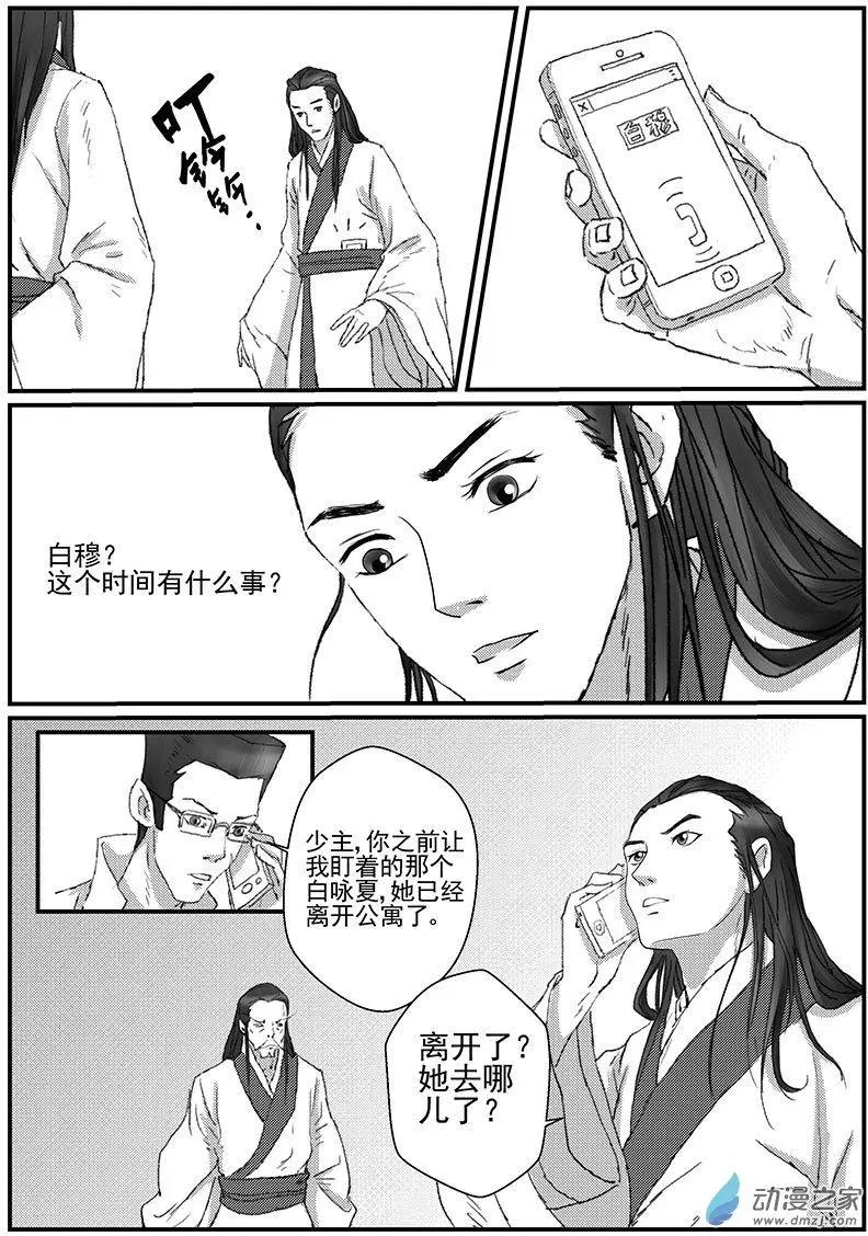 神女图之谜（2）-第36话