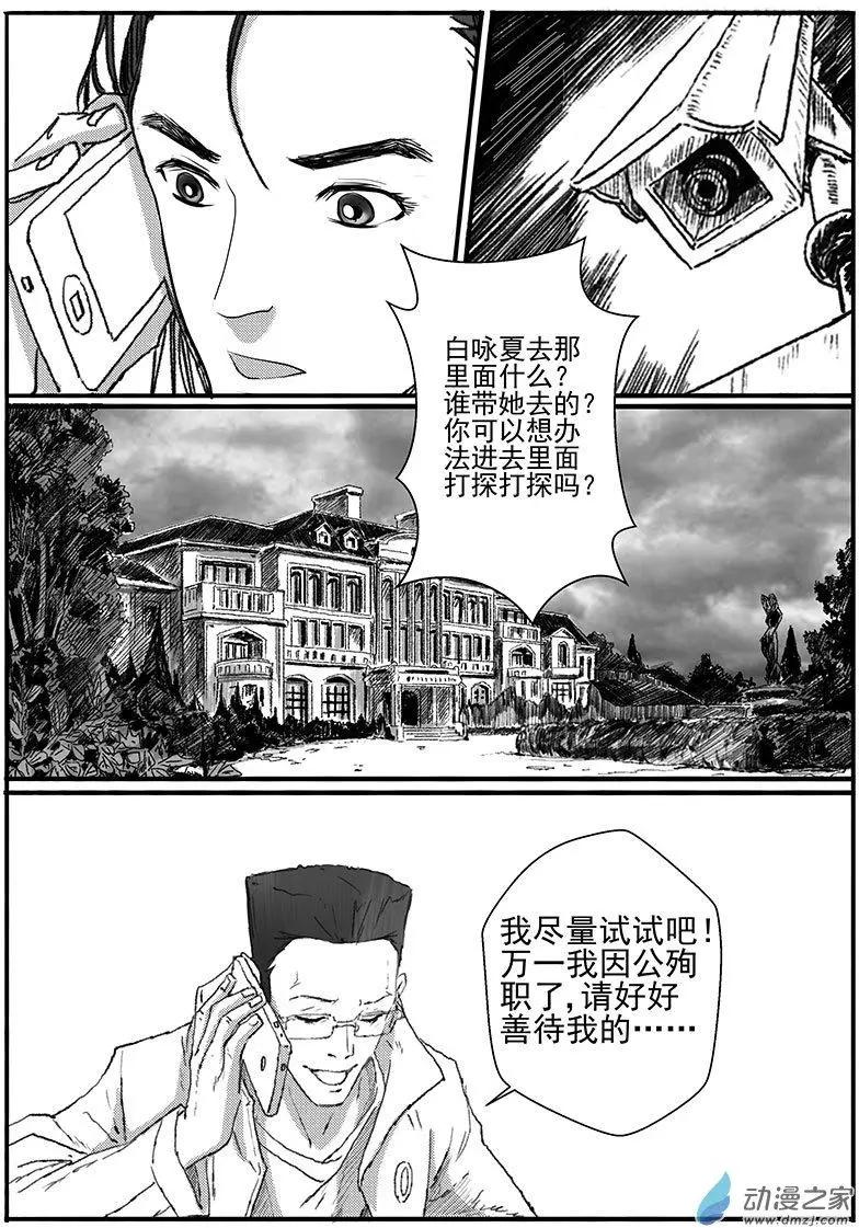 神女图之谜（2）-第36话