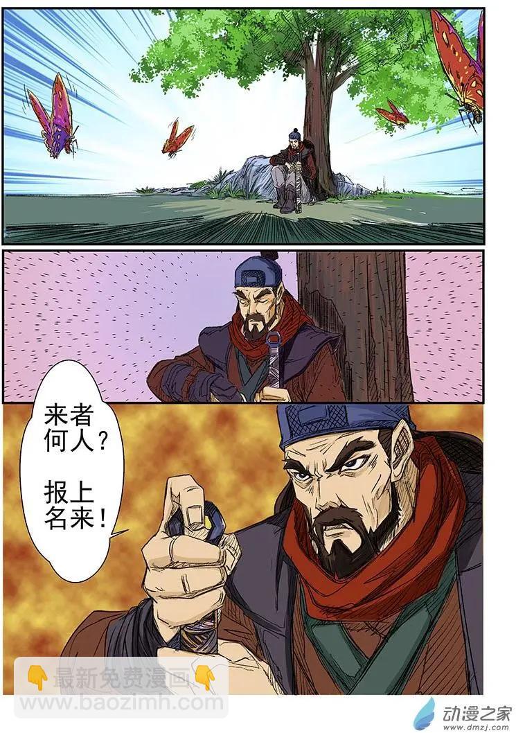 緣生花-仙山末世錄 - 序章（4） - 1