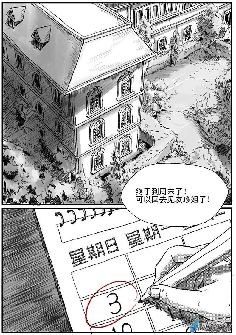 花开咏夏（2）-第42话