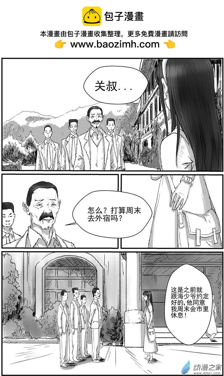 花开咏夏（2）-第42话