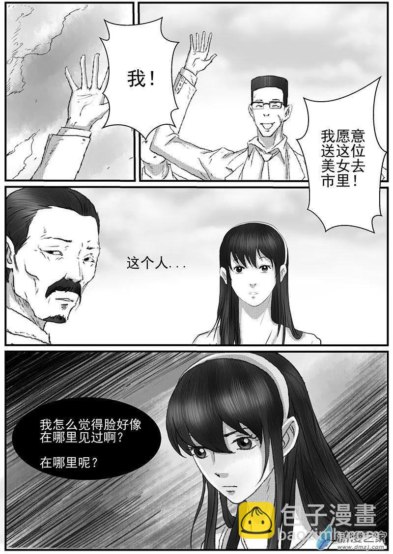 花开咏夏（2）-第42话