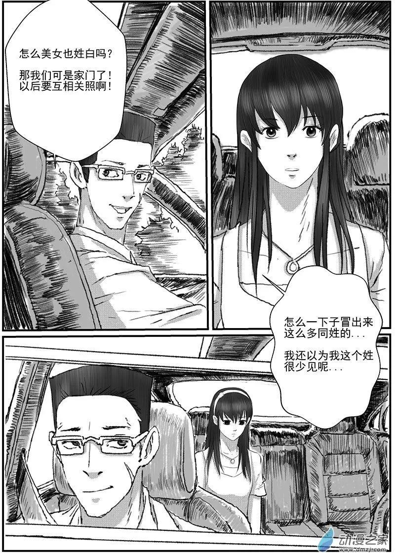 花开咏夏（2）-第42话