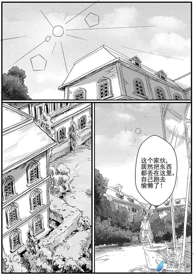 花开咏夏（4）-第44话