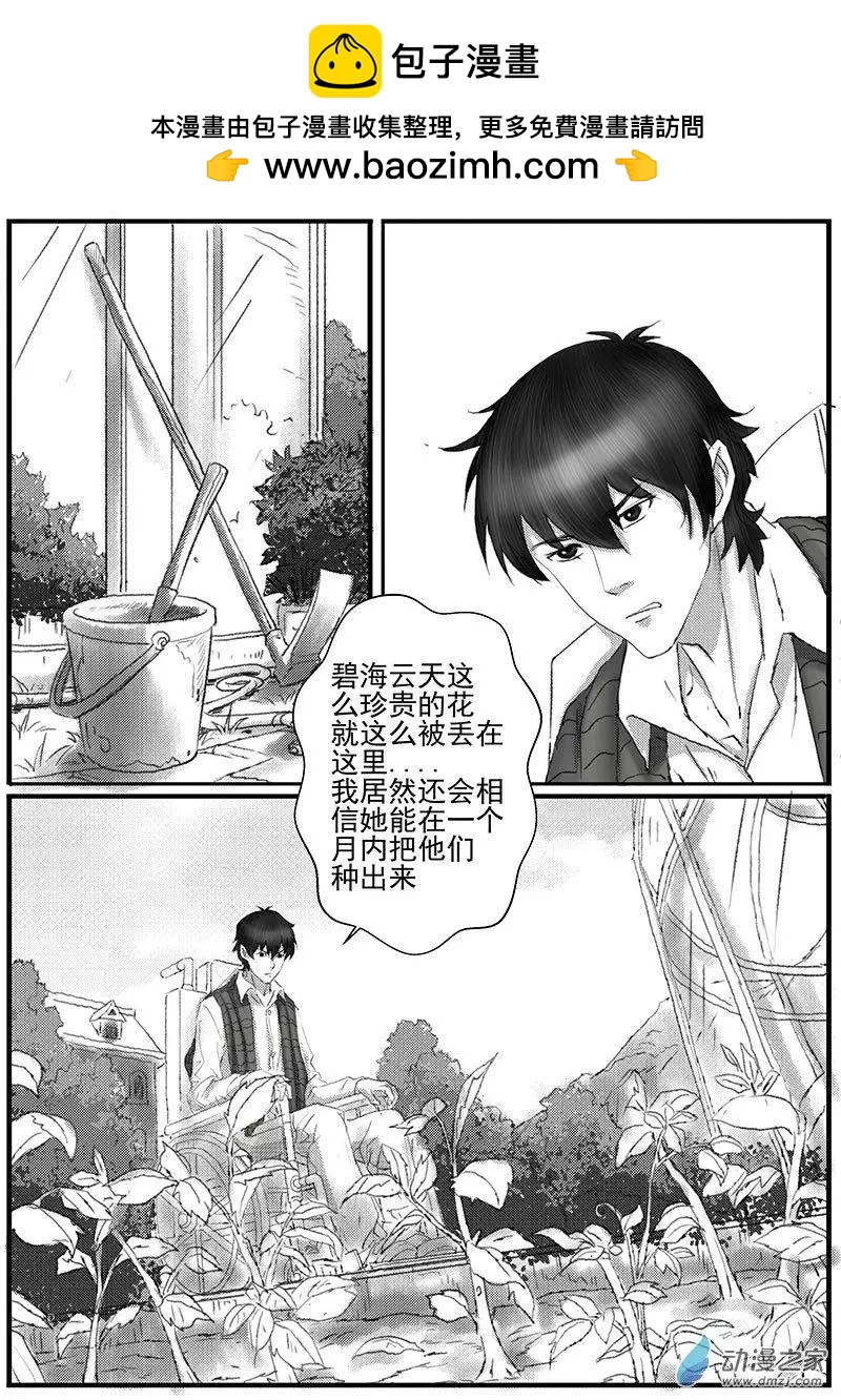 花开咏夏（4）-第44话