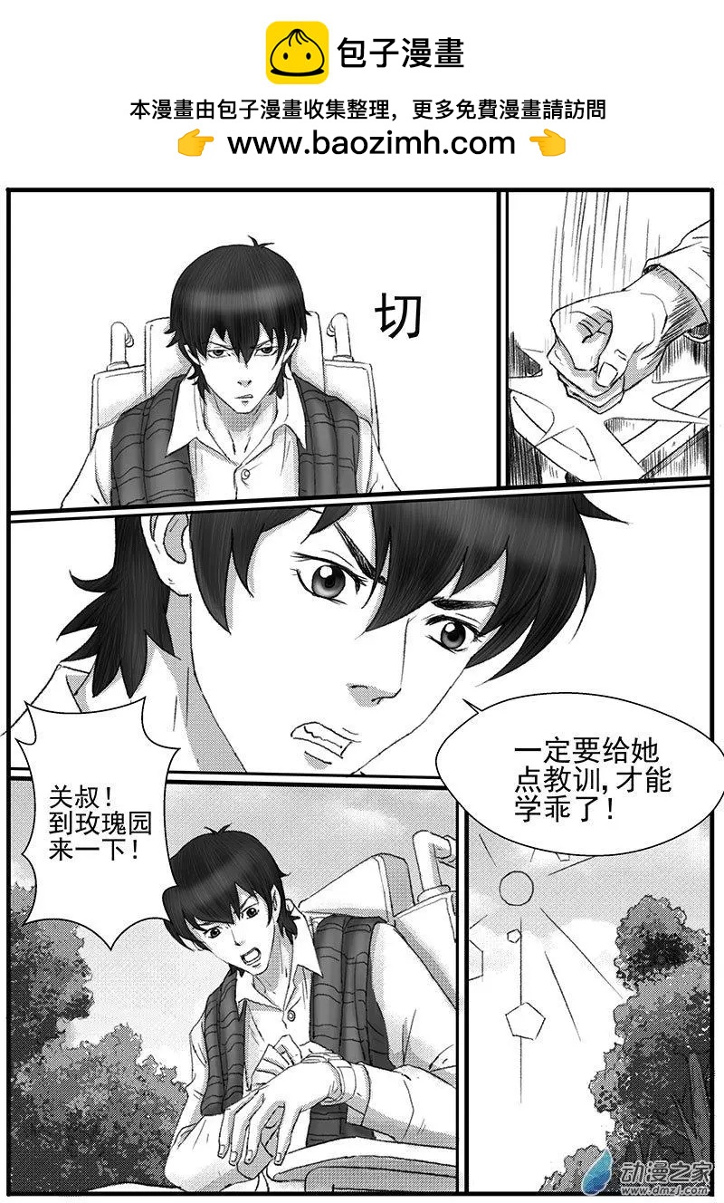 花开咏夏（4）-第44话