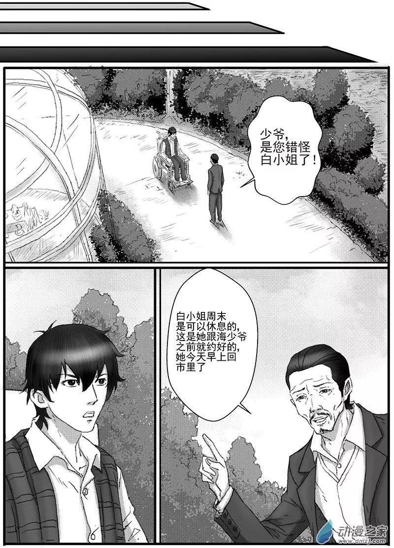 花开咏夏（4）-第44话