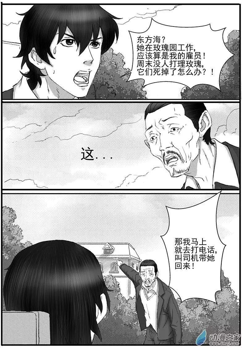 花开咏夏（4）-第44话