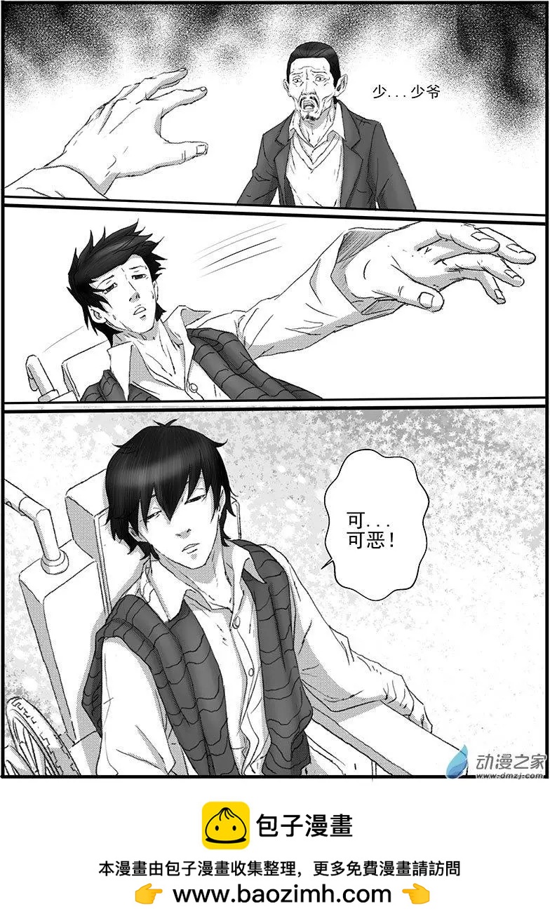 花开咏夏（4）-第44话