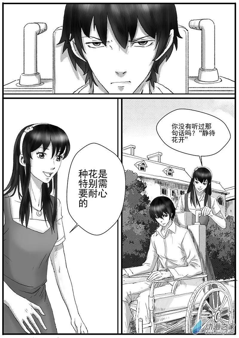 花开咏夏（6）-第46话