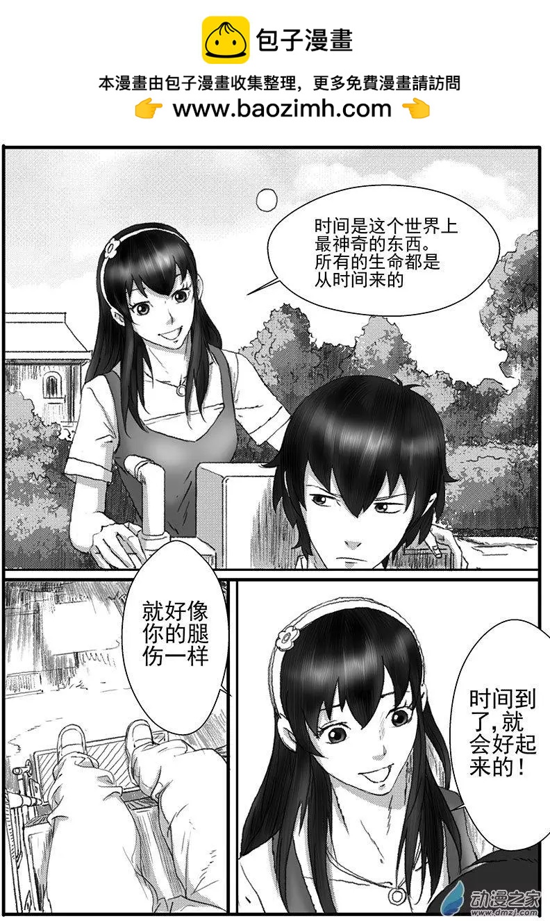 花开咏夏（6）-第46话