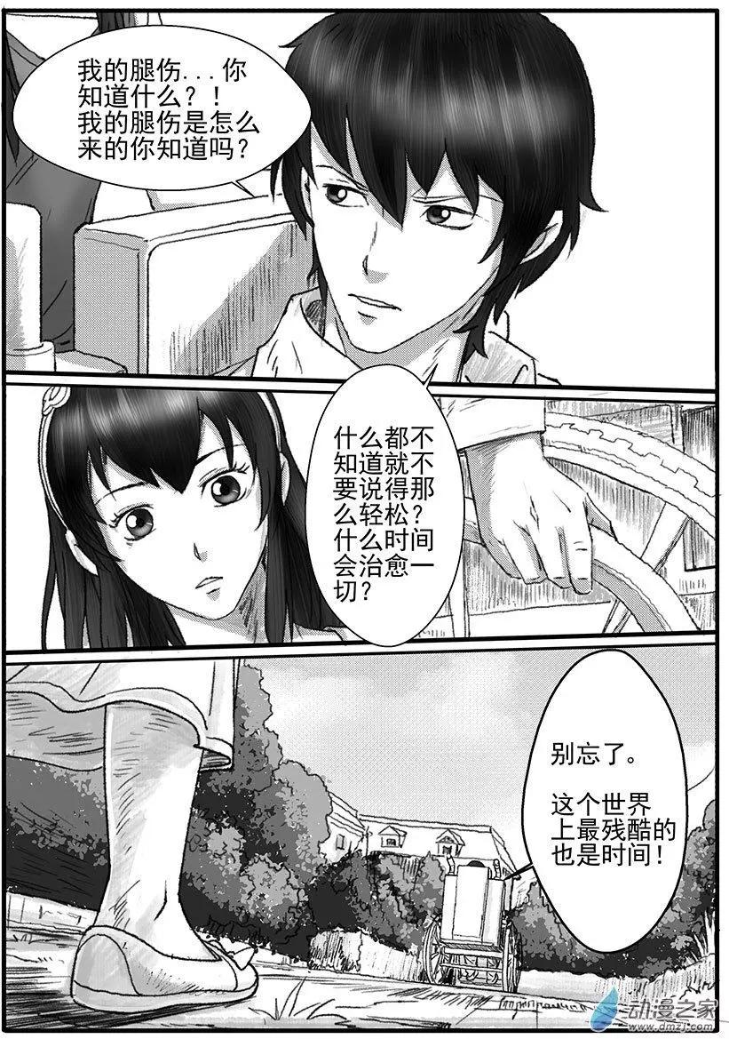 花开咏夏（6）-第46话