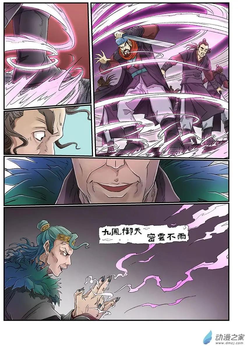 序章（8）-第8话