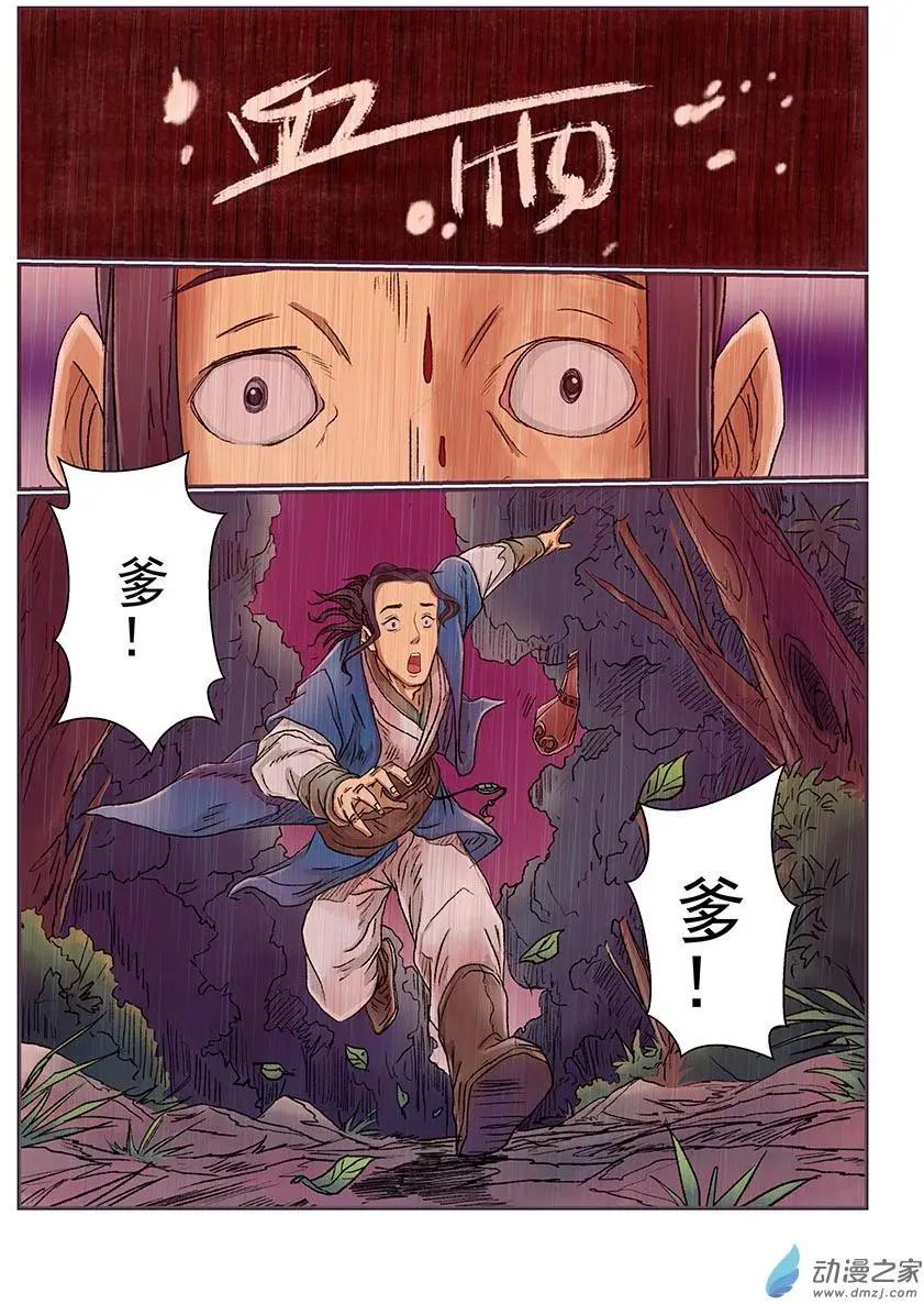 序章（8）-第8话