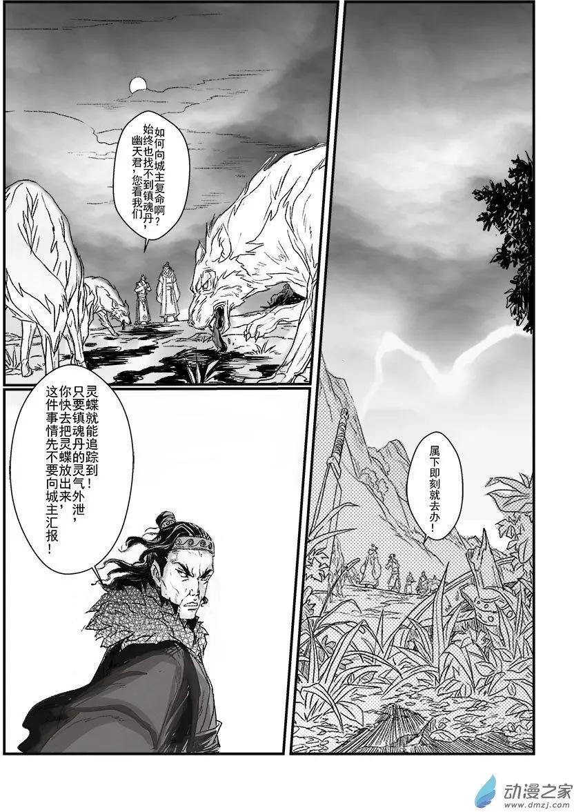 序章（8）-第8话