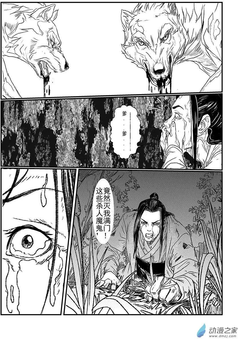 序章（8）-第8话