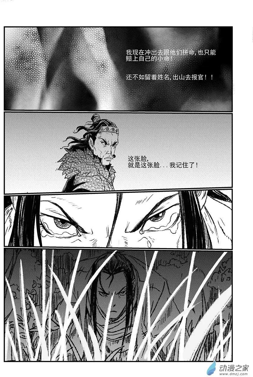 序章（8）-第8话