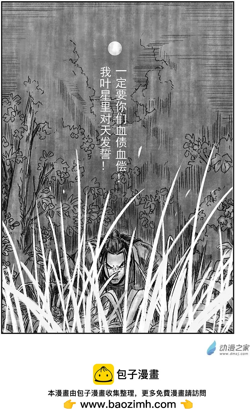 序章（8）-第8话