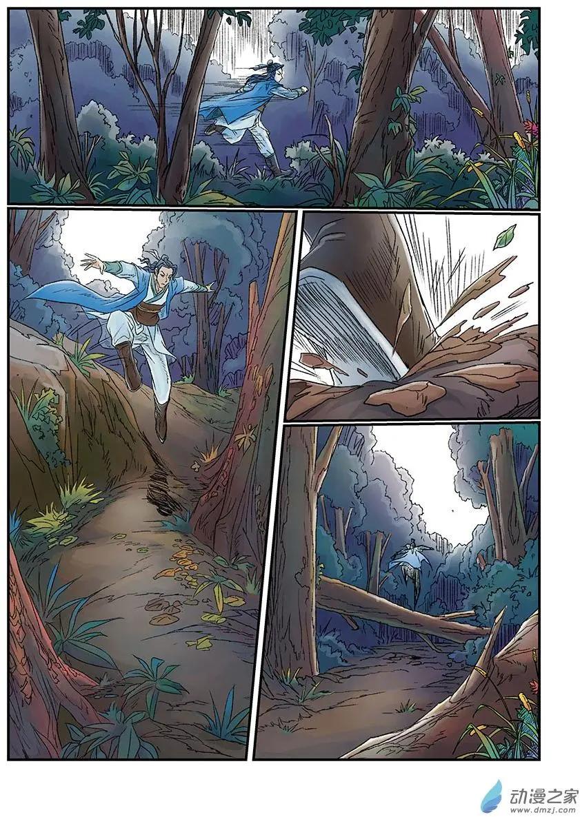 序章（8）-第8话