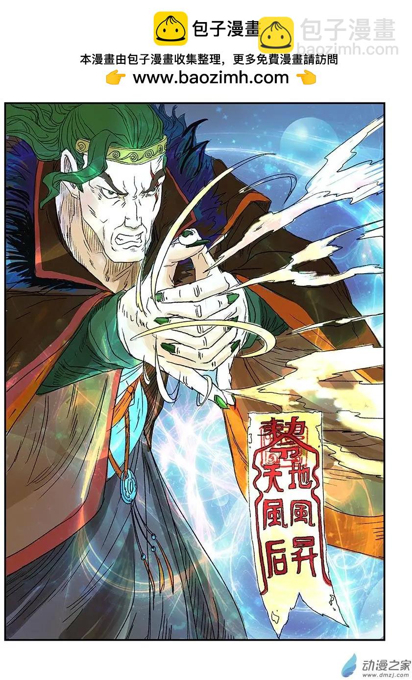 序章（8）-第8话