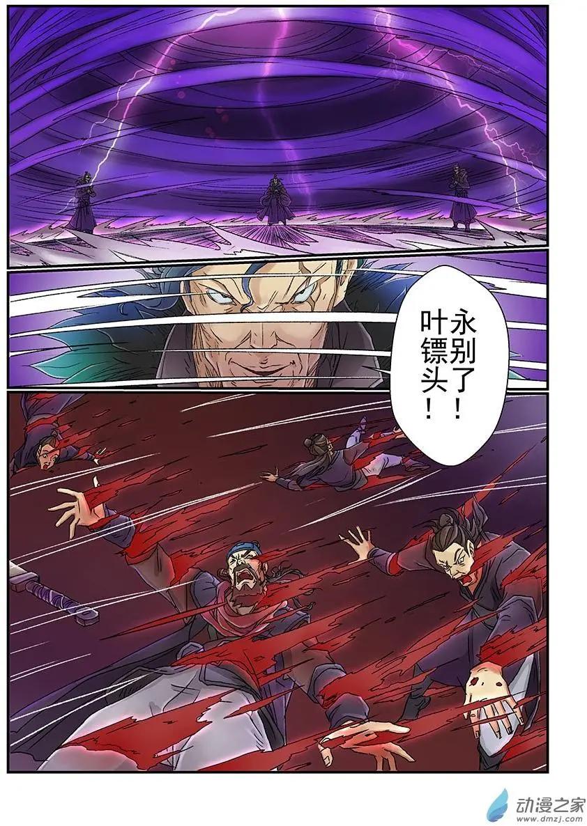 序章（8）-第8话