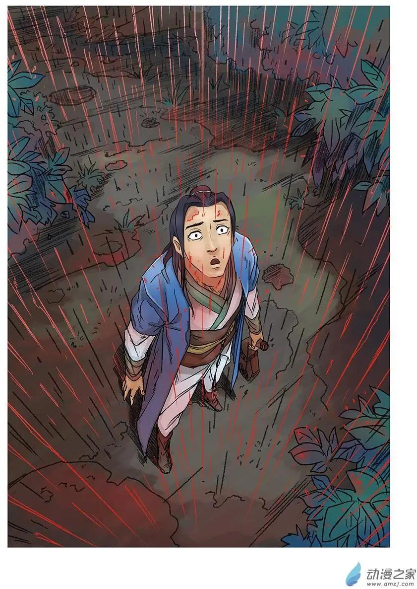 序章（8）-第8话