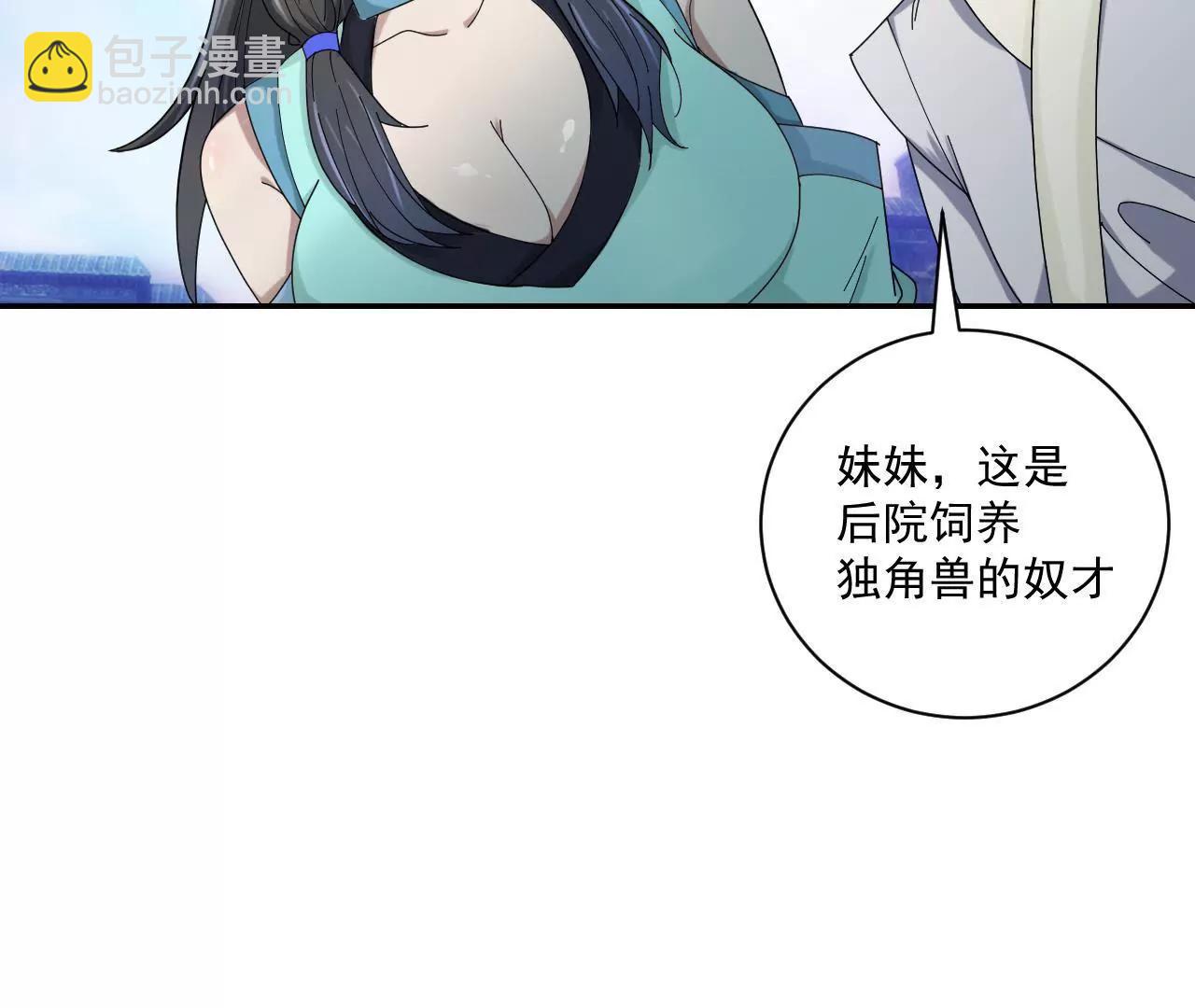 第10话 奴才-第10话