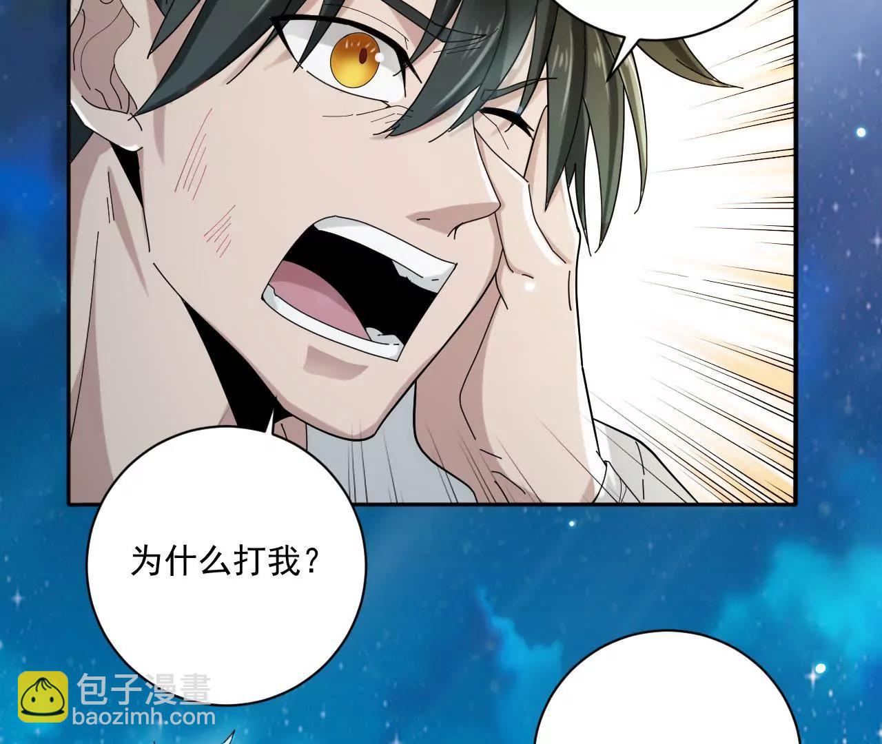 第10话 奴才-第10话