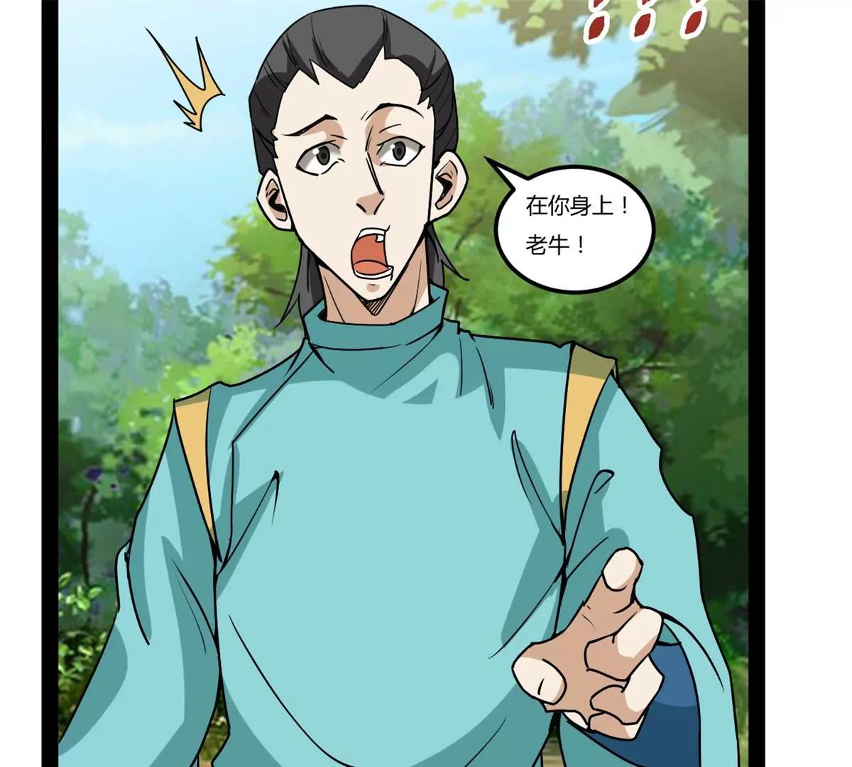 大战牛头人(1/2)-第94话