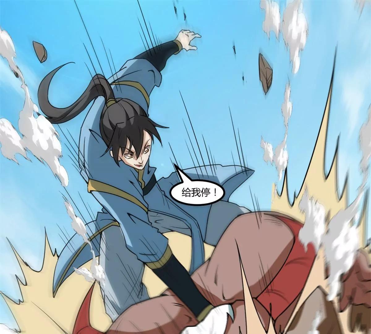 大战牛头人(1/2)-第94话