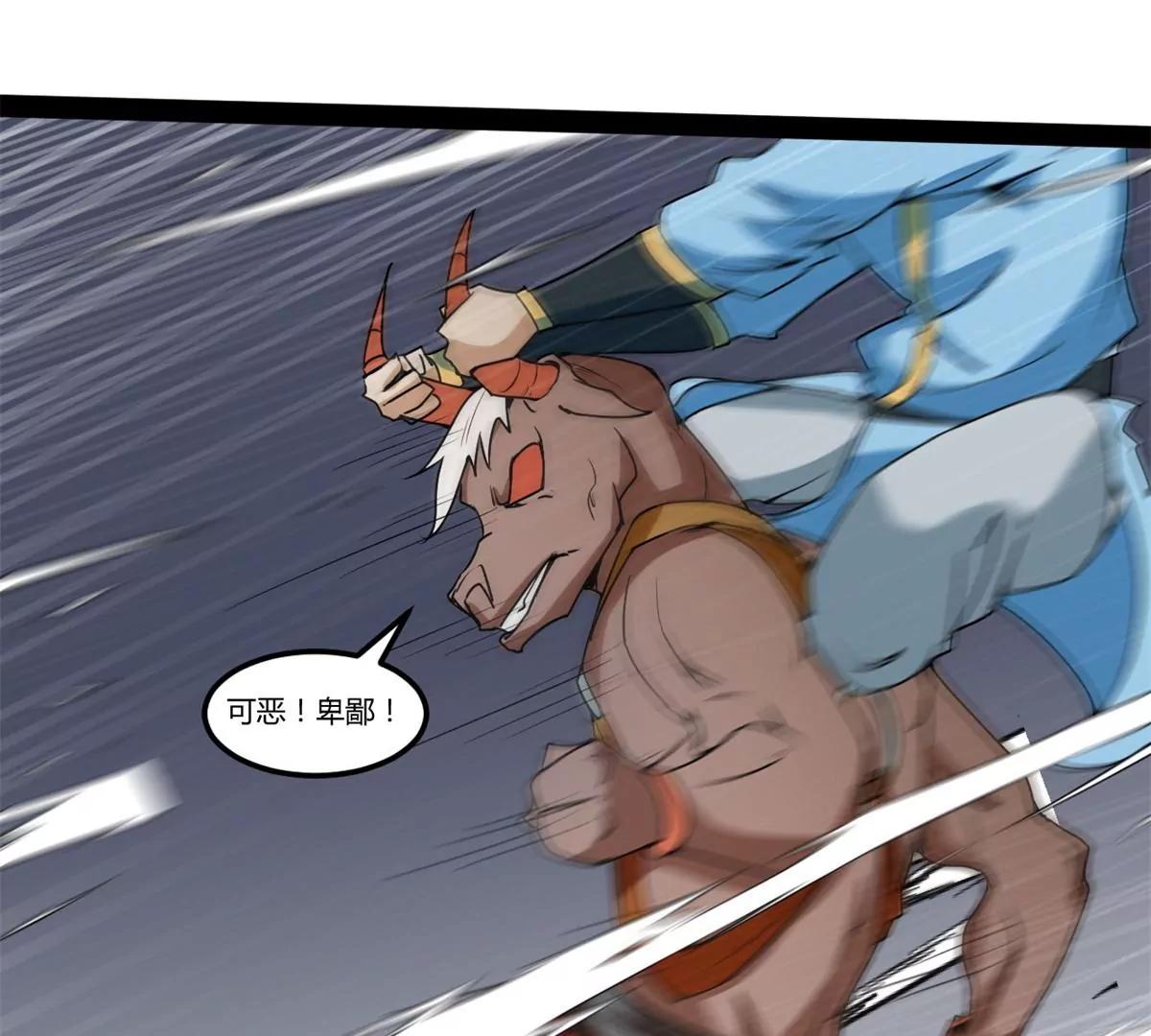 大战牛头人(1/2)-第94话