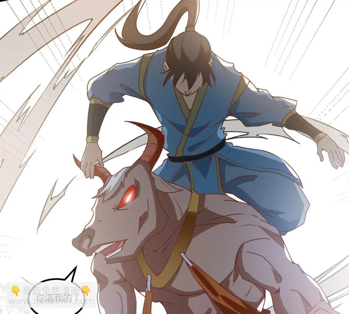 大战牛头人(1/2)-第94话