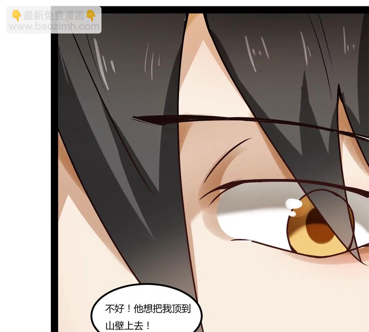 大战牛头人(1/2)-第94话