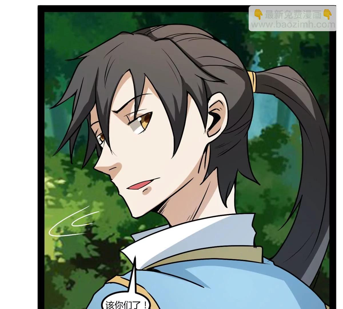 大战牛头人(1/2)-第94话