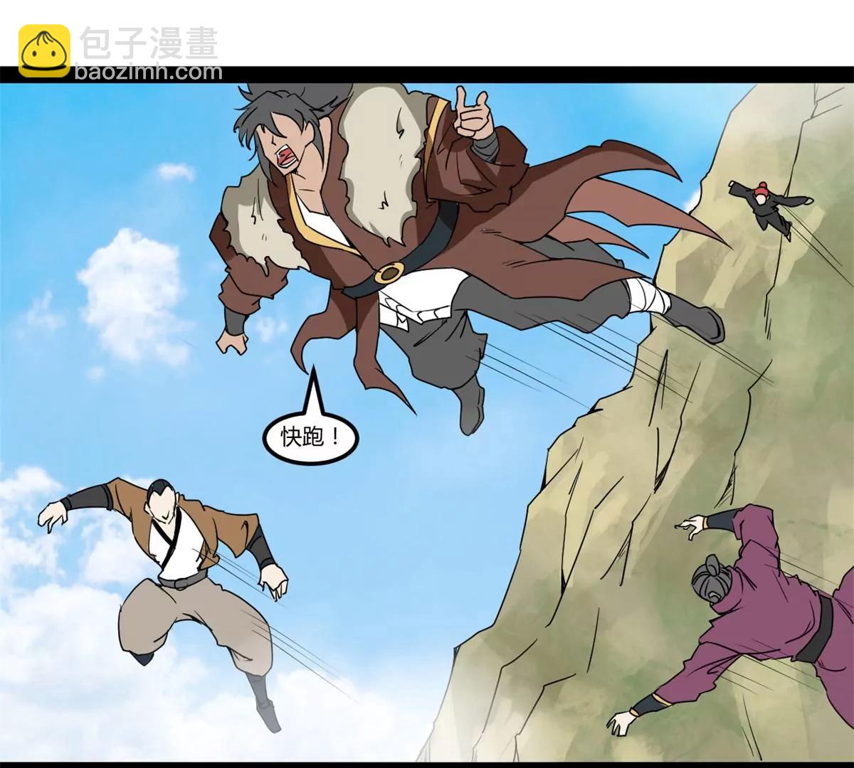 大战牛头人(1/2)-第94话