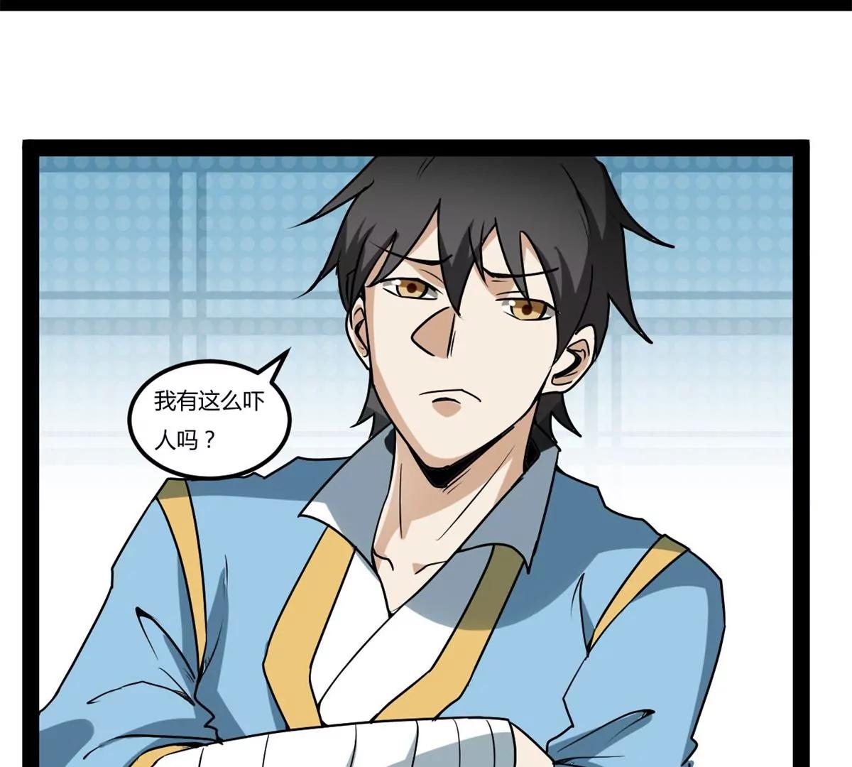 大战牛头人(1/2)-第94话