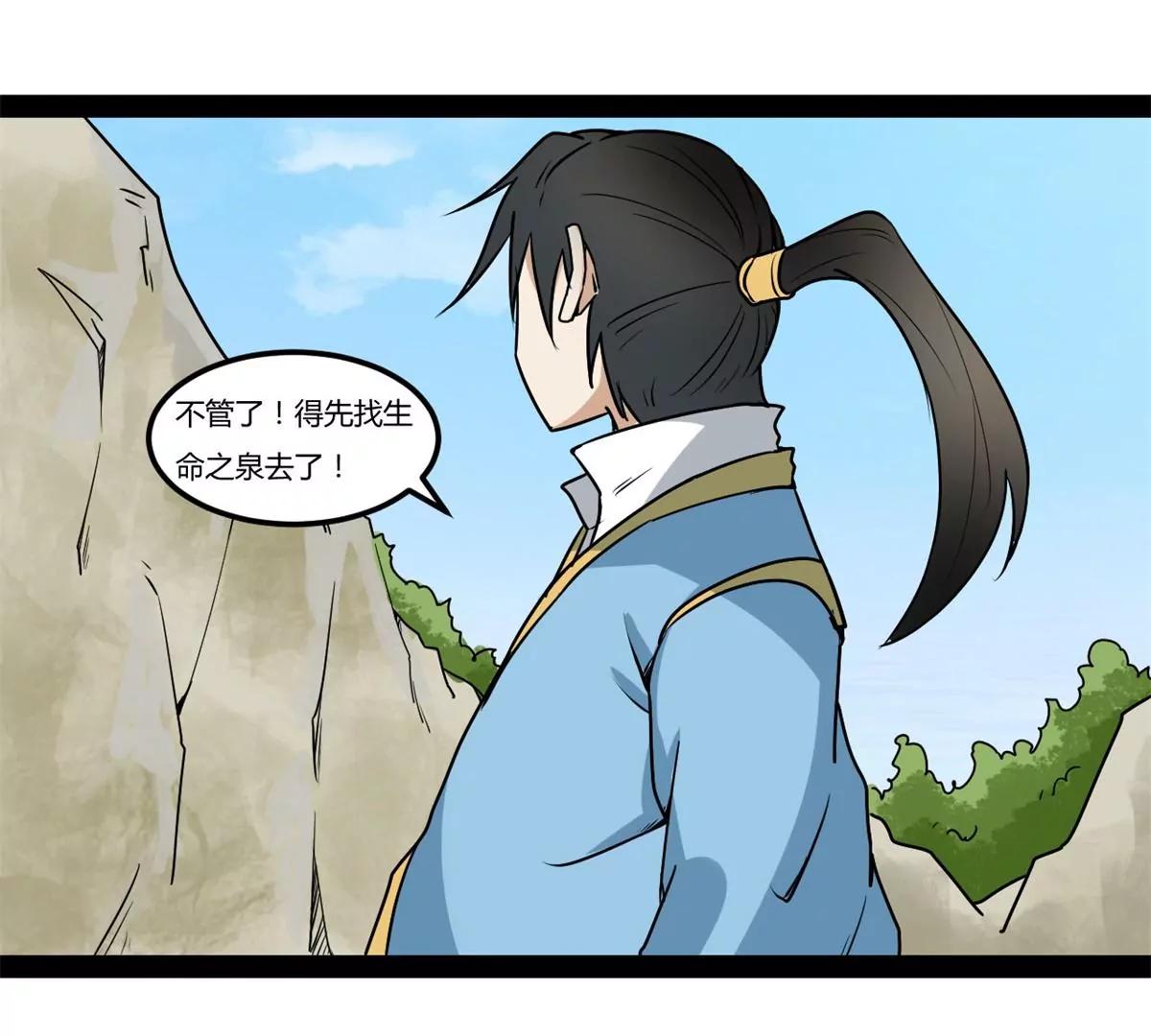 大战牛头人(1/2)-第94话