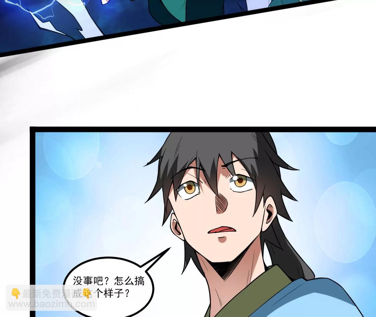 元始不滅訣 - 聖藥(1/2) - 4