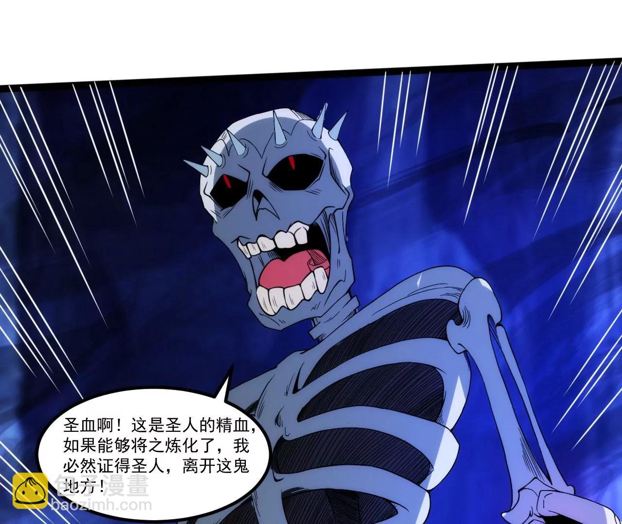 圣人精血(1/2)-第114话