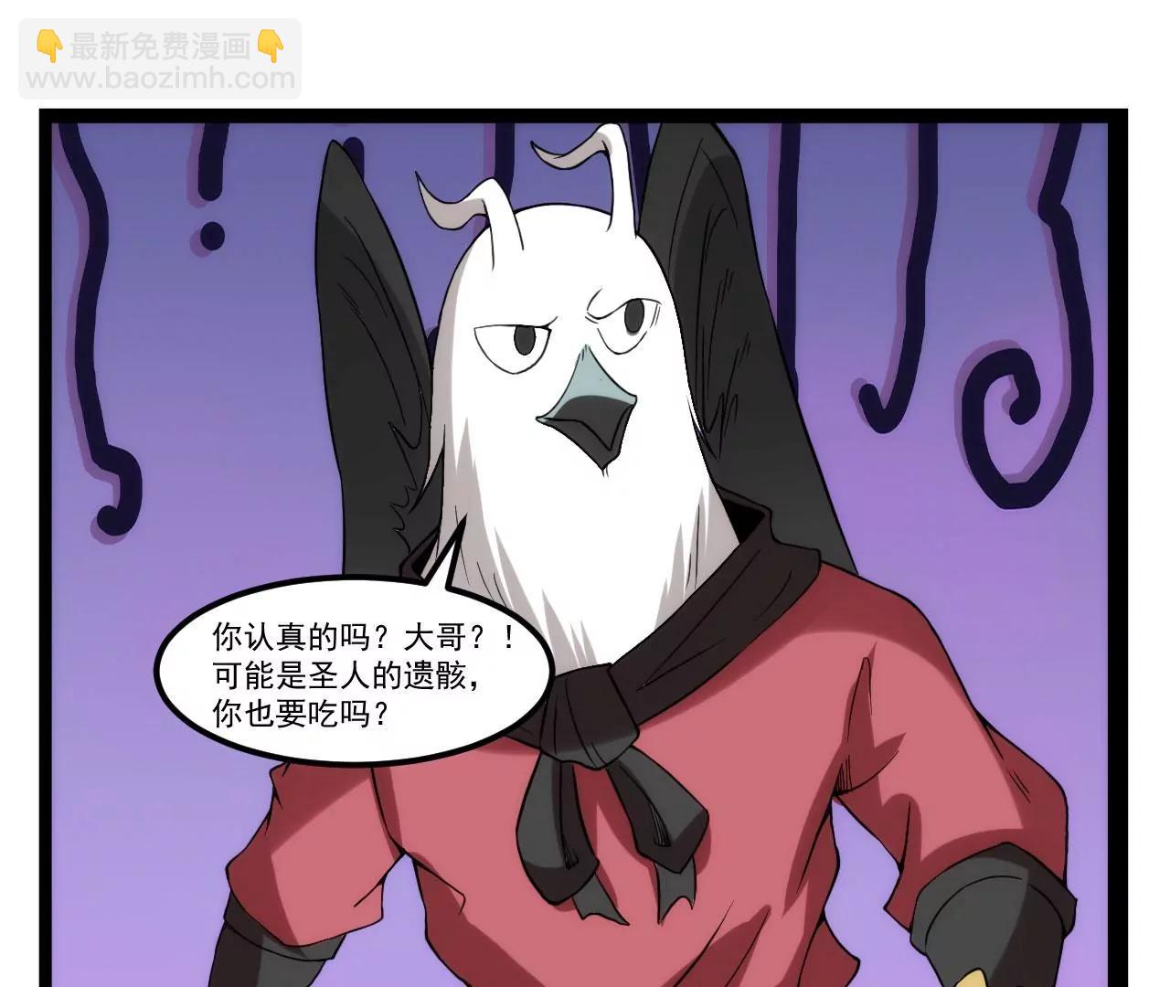 圣人精血(1/2)-第114话