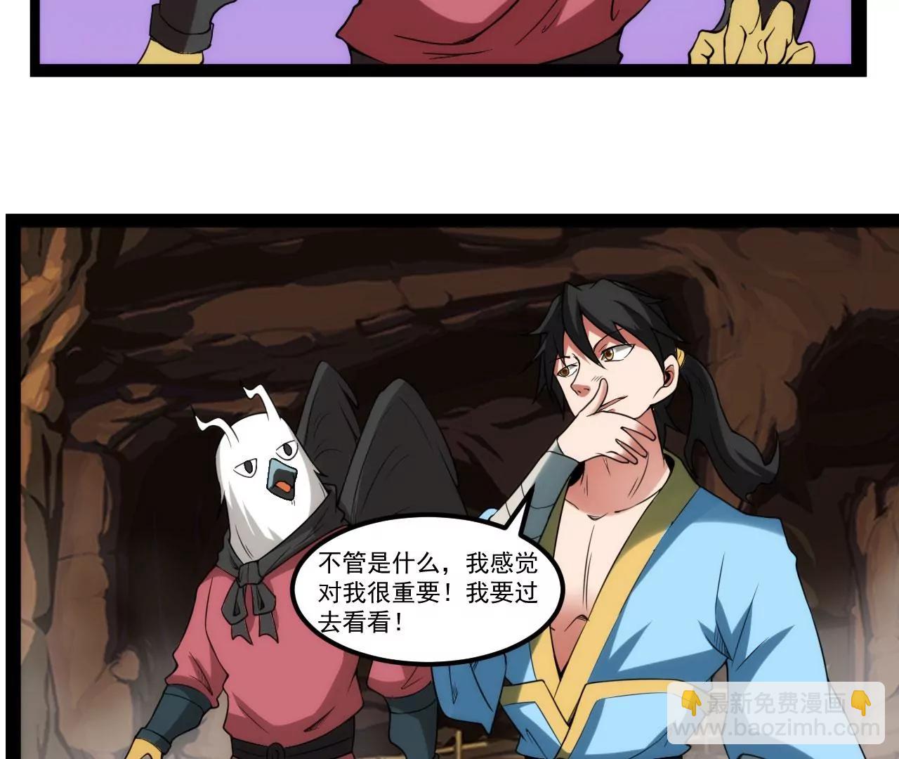 圣人精血(1/2)-第114话