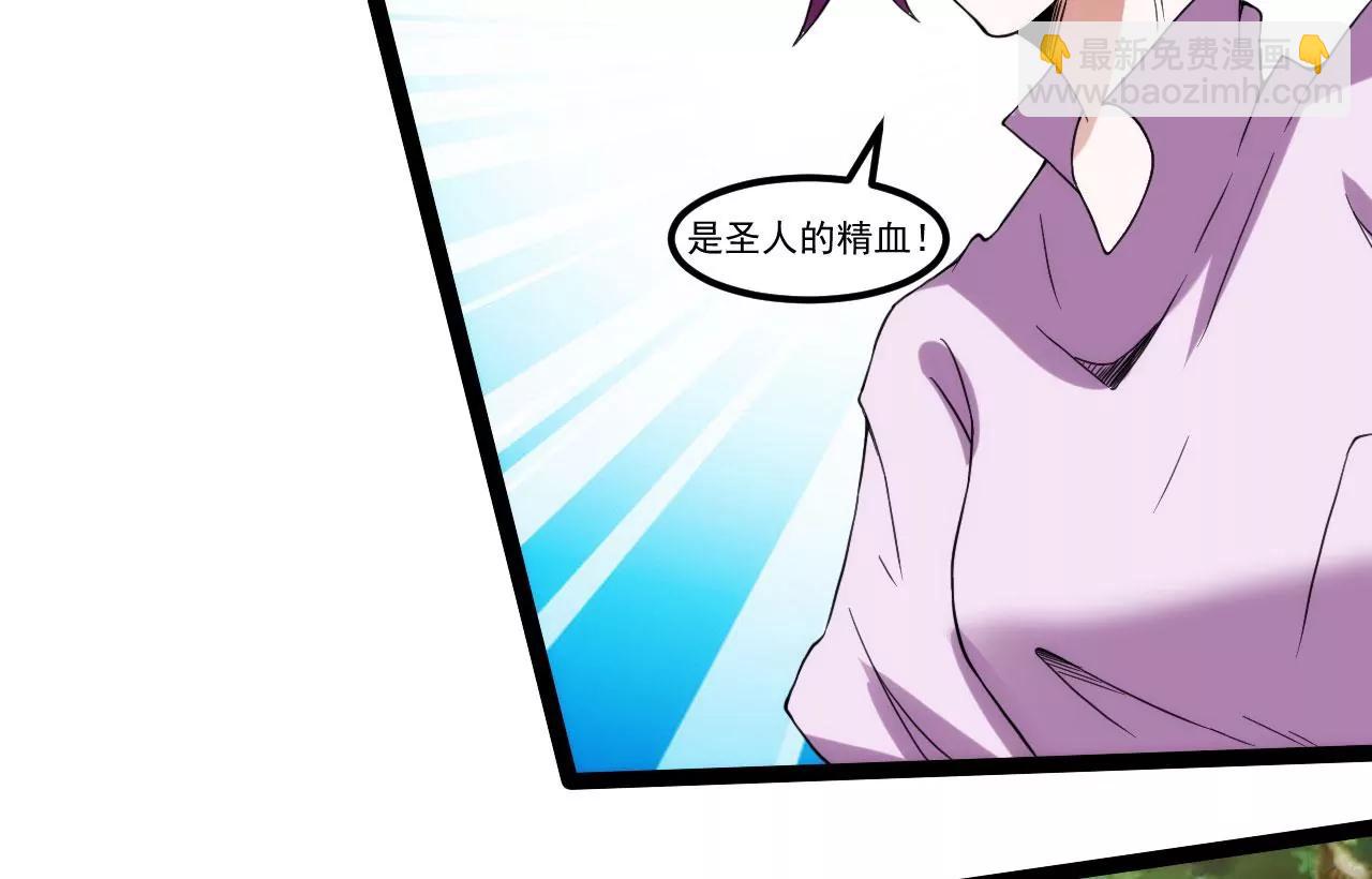圣人精血(1/2)-第114话