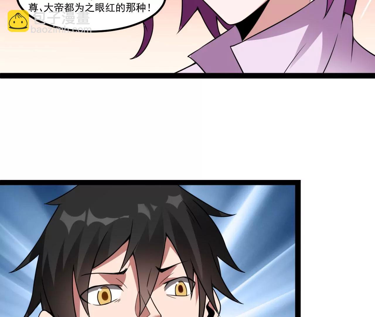 圣人精血(1/2)-第114话