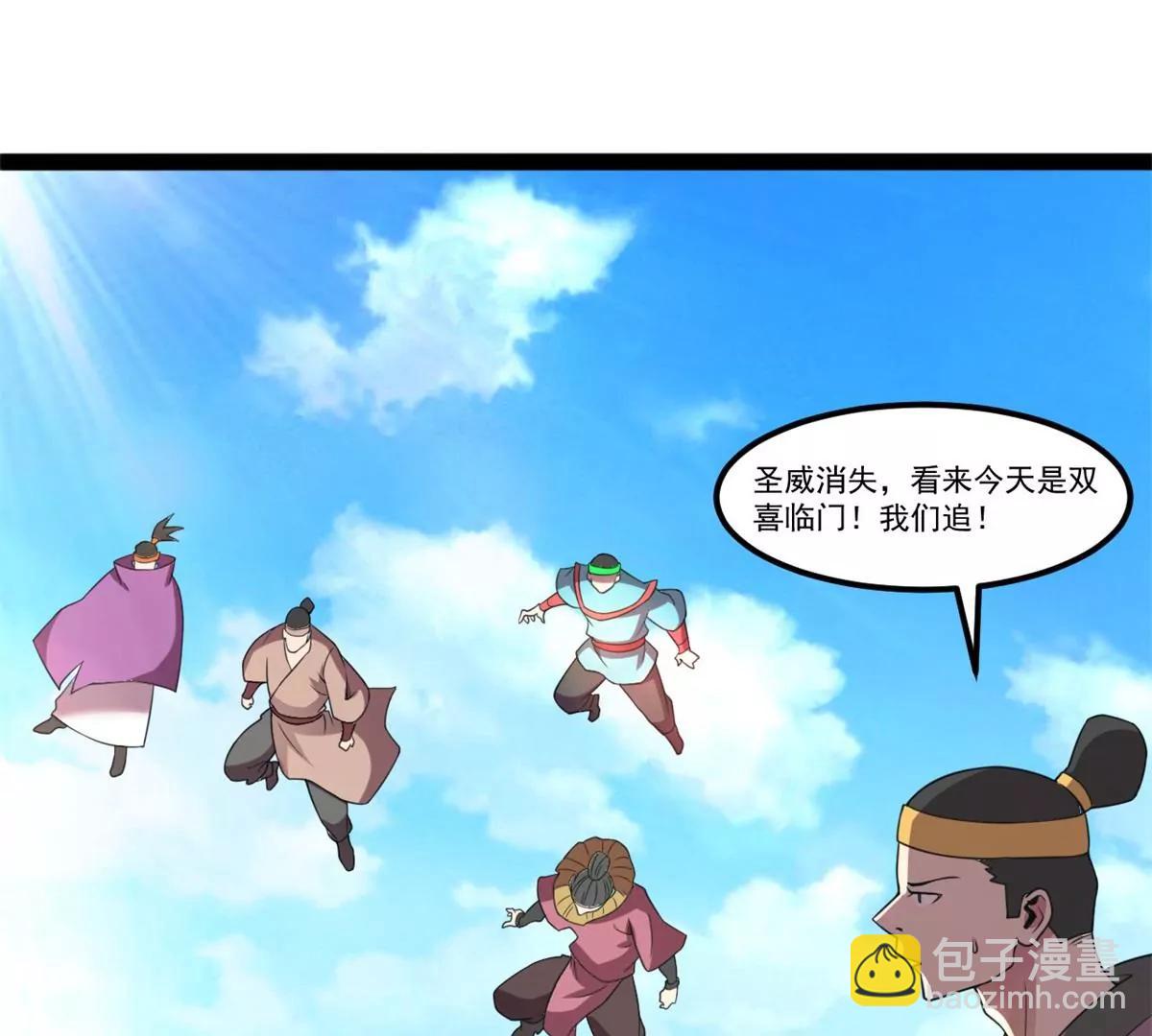 意外收获(1/2)-第116话