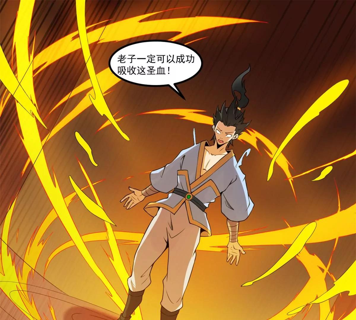 意外收获(1/2)-第116话