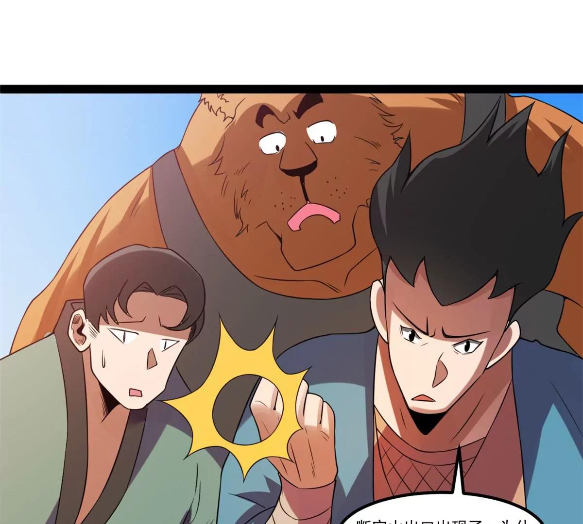 意外收获(1/2)-第116话