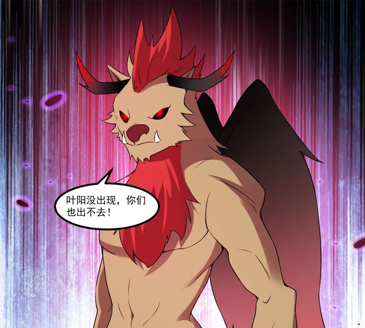 意外收获(1/2)-第116话