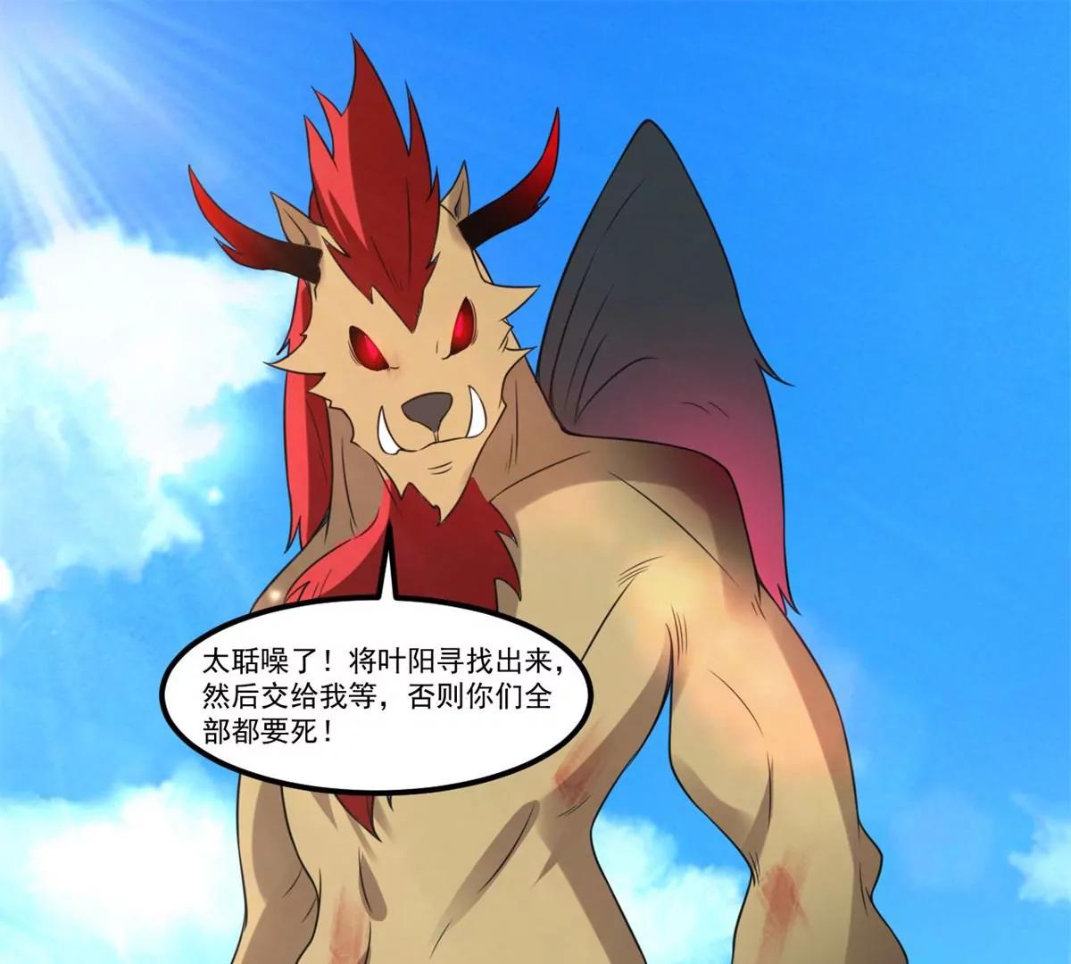 意外收获(1/2)-第116话