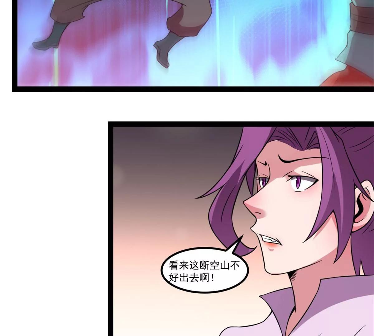 意外收获(1/2)-第116话