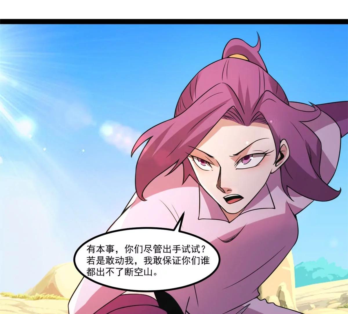 意外收获(1/2)-第116话